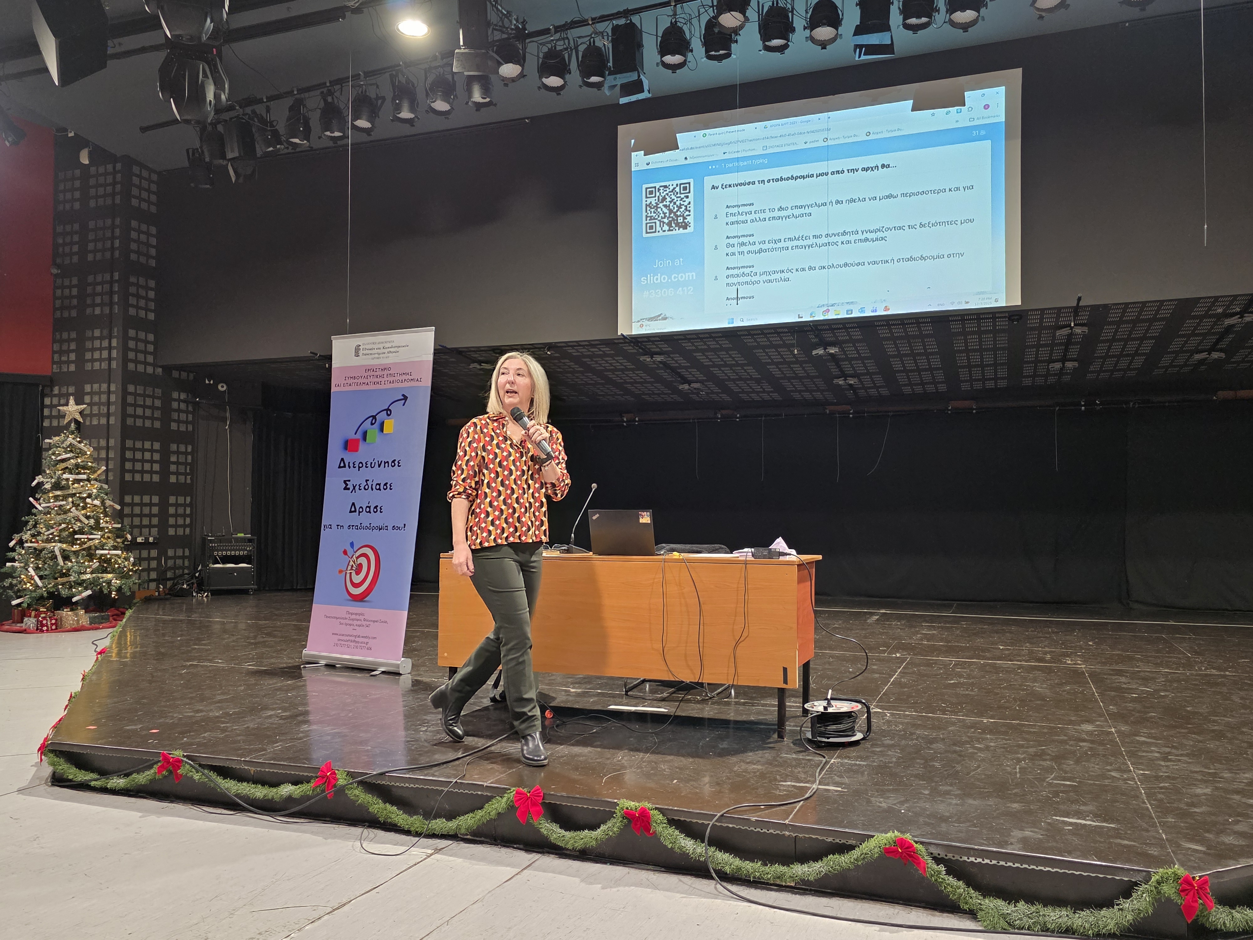 Εκδήλωση Εργαστηρίου Σταδιοδρομίας – Γονείς