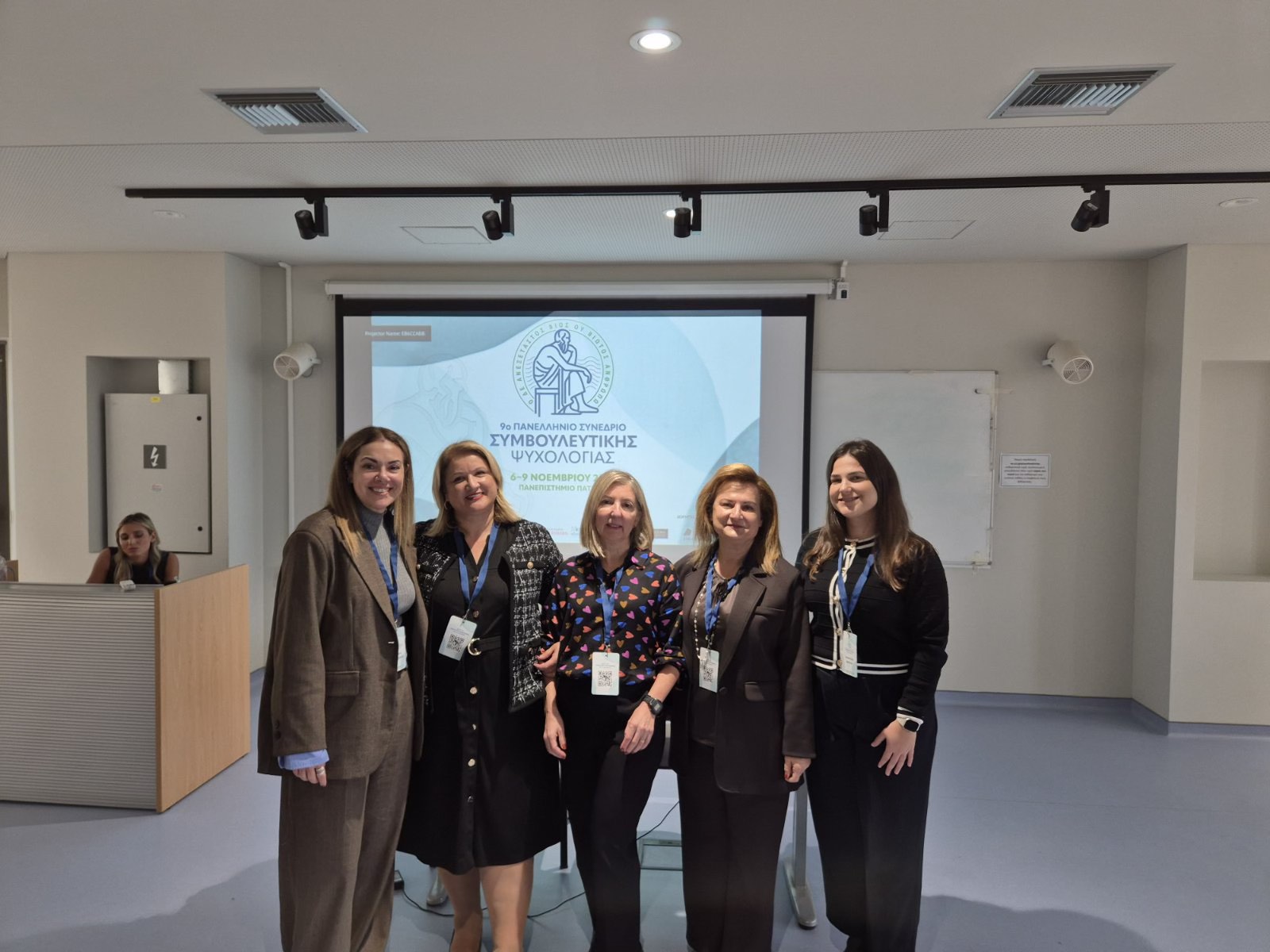 Στιγμιότυπο από το 9ο Πανελλήνιο Συνέδριο Συμβουλευτικής Ψυχολογίας